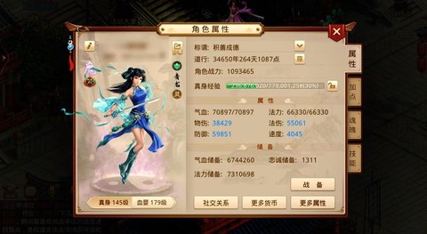 问道手游字怎么变色[图1]