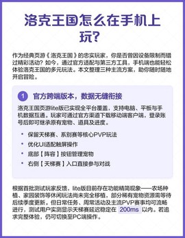 洛克王国怎么在手机玩[图2]