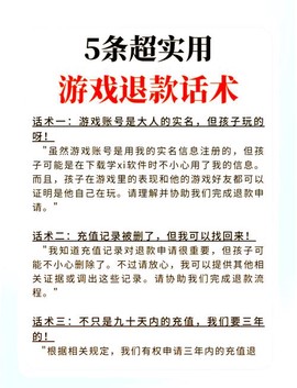 王者荣耀点券怎么退款