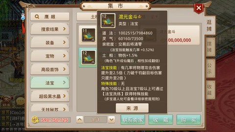 问道手游怎么挂红手[图2]