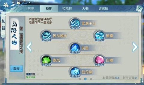 诛仙手游诛仙剑如何获得