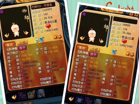 魔域高攻双星怎么合[图2]