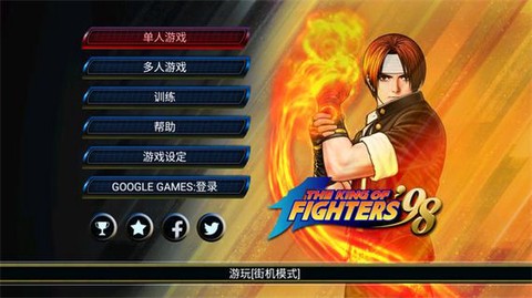 台服拳皇98怎么下载[图1]