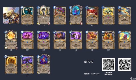 炉石传说什么套牌厉害