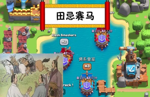 皇室战争教你怎么下雨