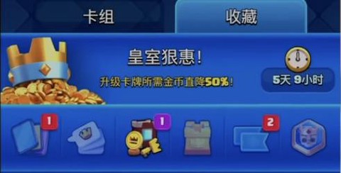 皇室战争教你怎么下雨[图1]