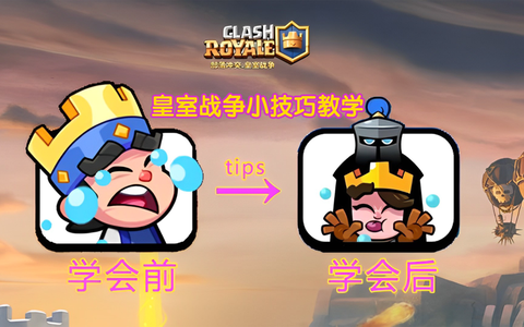 皇室战争教你怎么下雨[图2]