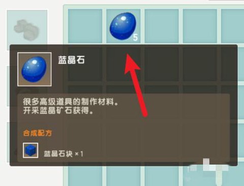 迷你世界的晶石怎么做