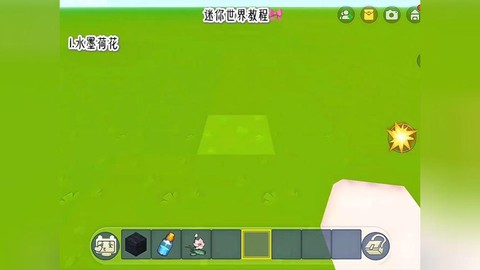 如何在迷你世界拍视频[图2]