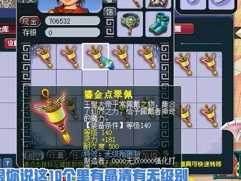 梦幻西游装备怎么发