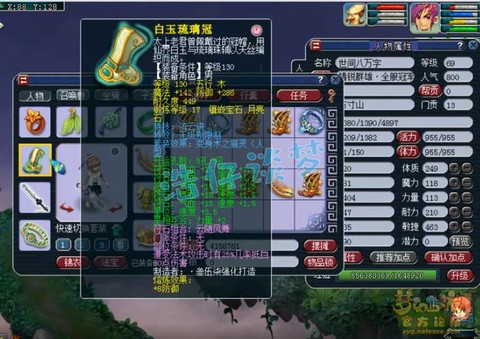 梦幻西游装备怎么发[图1]