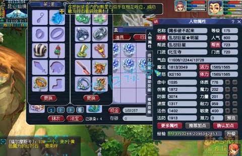 梦幻西游装备怎么发[图2]