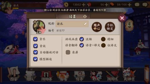 阴阳师怎么升级快点