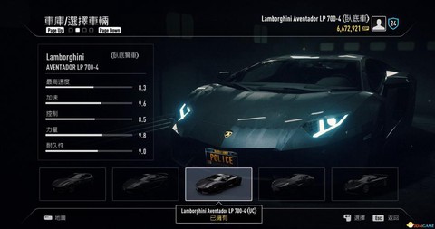 极品飞车18怎么破解