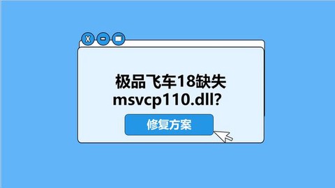 极品飞车18怎么破解[图1]