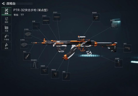 ptr守望先锋怎么玩