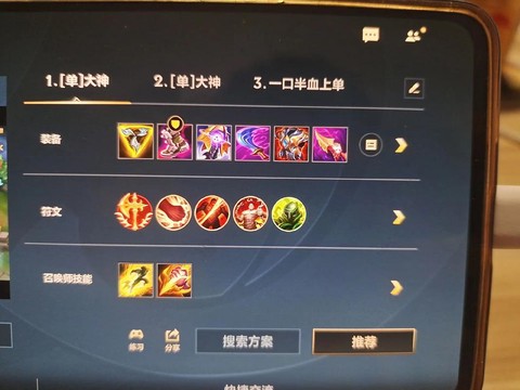 英雄联盟什么是出装[图1]