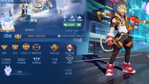 王者荣耀空白名怎么打