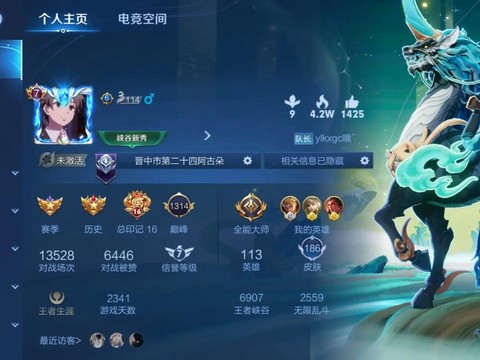 王者荣耀空白名怎么打[图2]