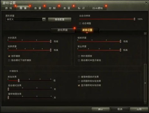 坦克世界怎么修改邮箱[图1]