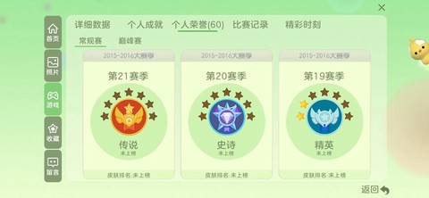 球球大作战怎么打排位[图2]