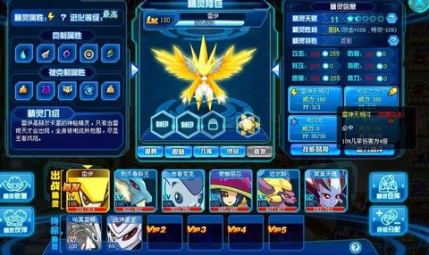 赛尔号雷伊怎么进化[图2]