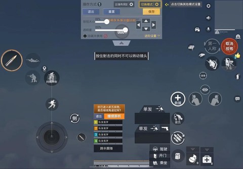 绝地求生怎么跳伞按键[图1]