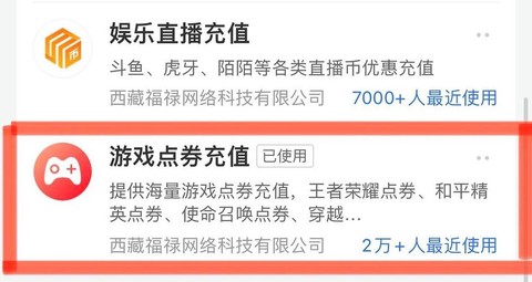 王者荣耀怎么用q币充值[图2]
