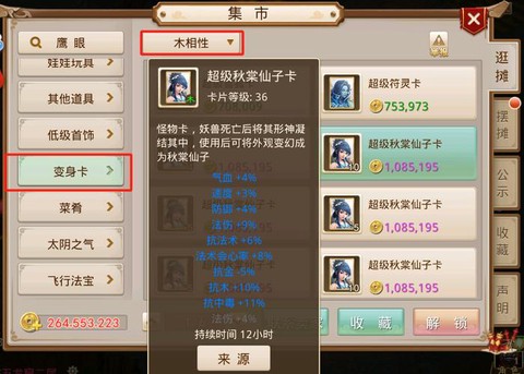 问道手游卡79玩什么好[图2]