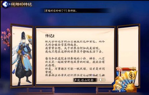 阴阳师晴明带什么技能[图1]