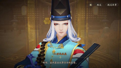 阴阳师晴明带什么技能[图2]