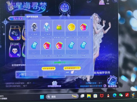 怎么获得QQ炫舞皮肤[图2]