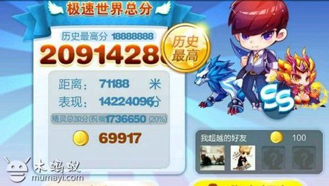 天天酷跑沙僧怎么跑