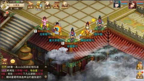 手游问道怎么位列仙班