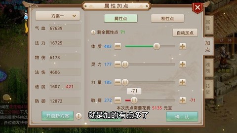 手游问道怎么位列仙班[图1]