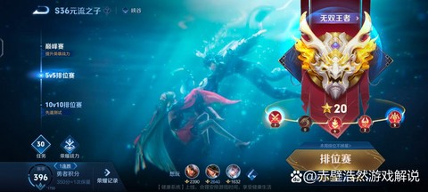 王者荣耀无双是什么[图1]