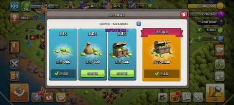 部落冲突账号怎么找回[图2]