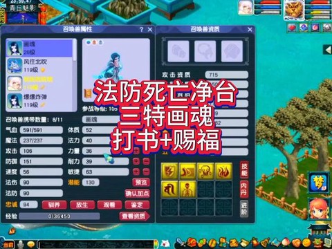 梦幻西游什么书掉鬼魂[图1]