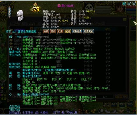 问道手游杀守护给什么