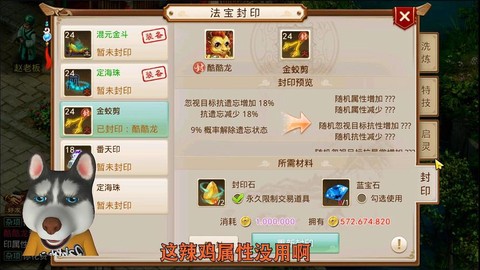 问道手游杀守护给什么[图2]