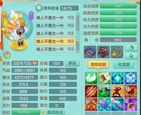 神武九尾狐怎么打书