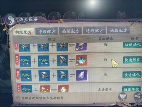 神武九尾狐怎么打书[图1]