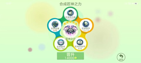 怎么放弃球球大作战[图1]