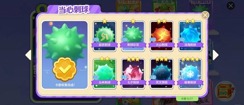 怎么放弃球球大作战[图2]