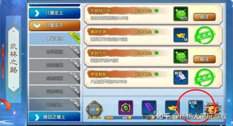 武林外传怎么切换账号[图1]