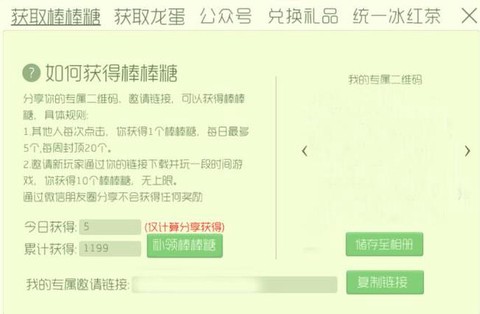 球球大作战怎么得棒棒糖