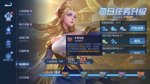 王者荣耀怎么赠送金币