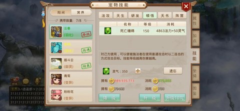 问道手游怎么卡怪13[图1]