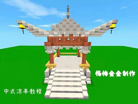 迷你世界怎么做亭子
