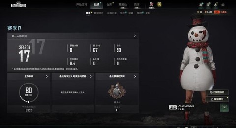 绝地求生怎么进排位[图1]